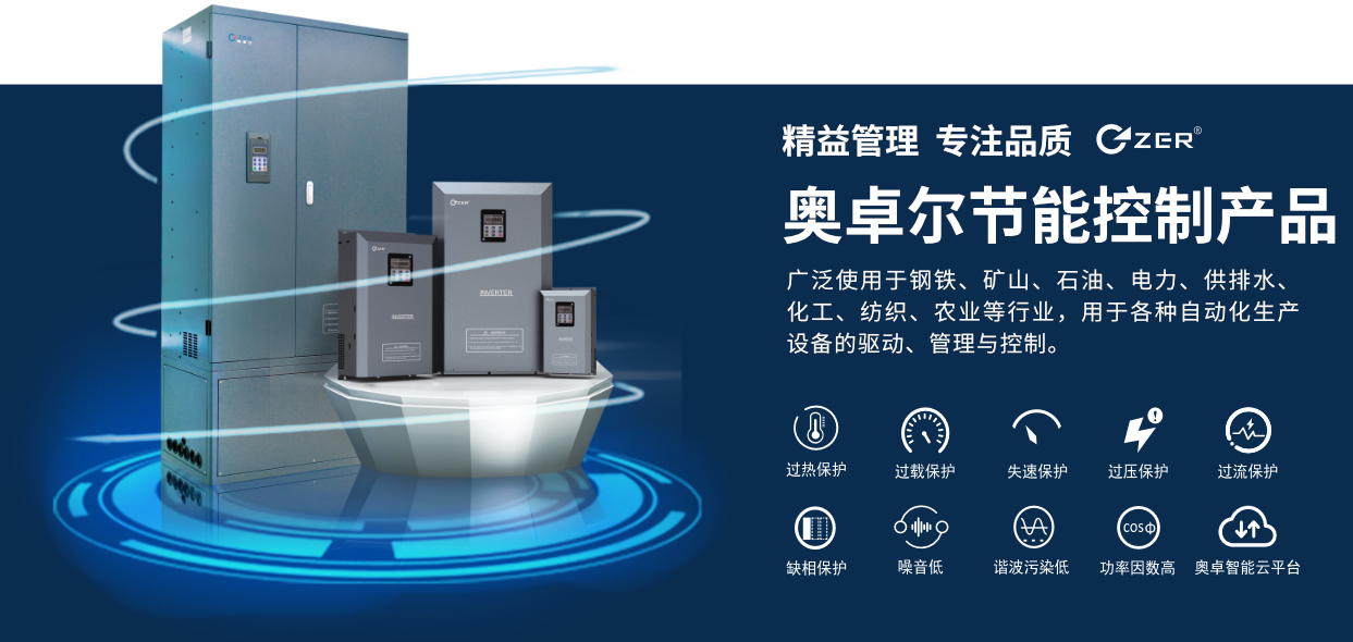 變頻器廠家 | 別被 “大功率” 閃了眼！選 ...